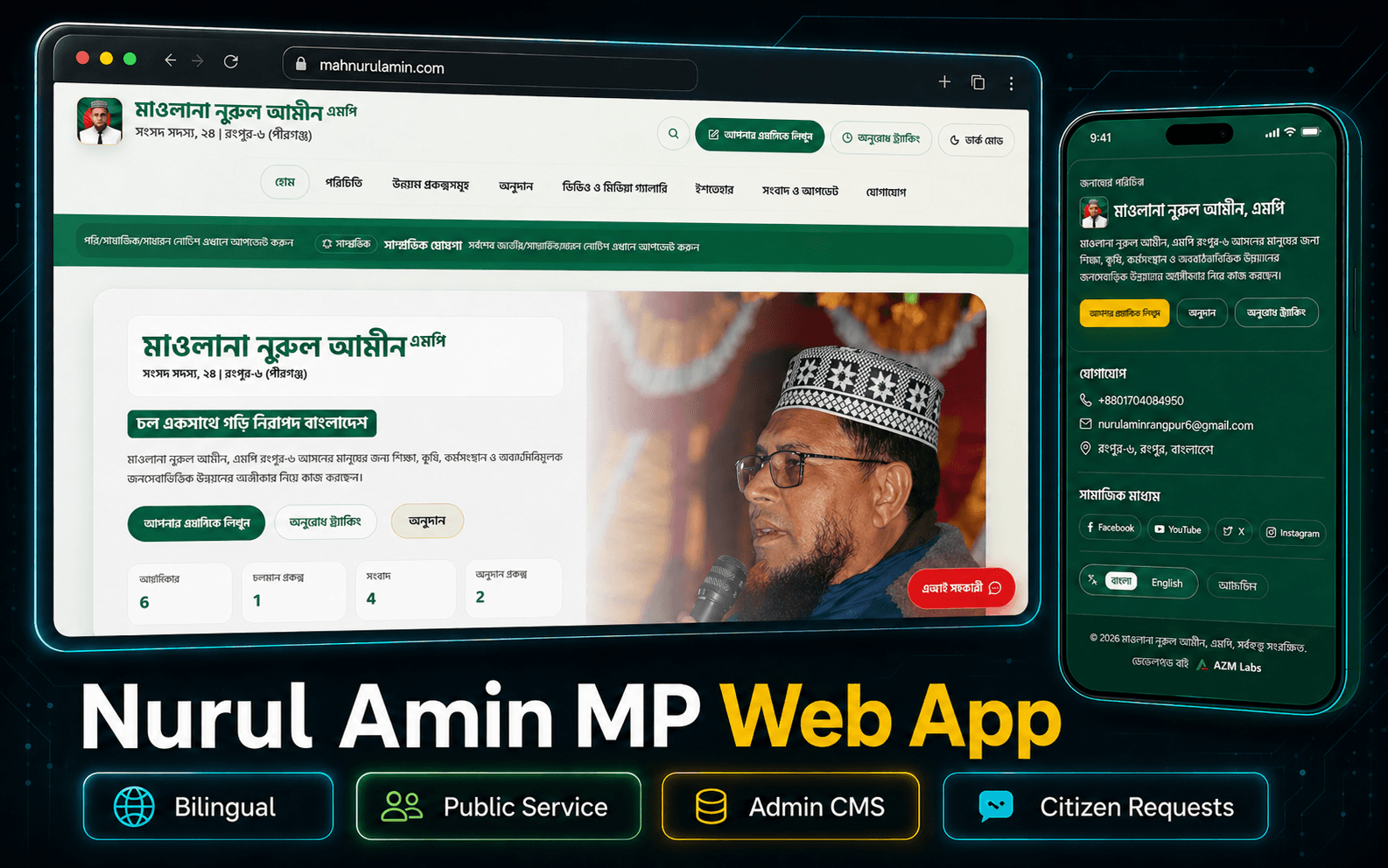 Nurul Amin MP Website Platform