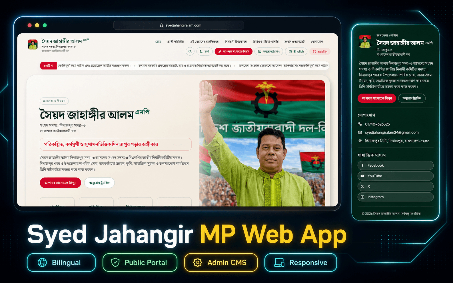 Syed Jahangir MP Website Platform