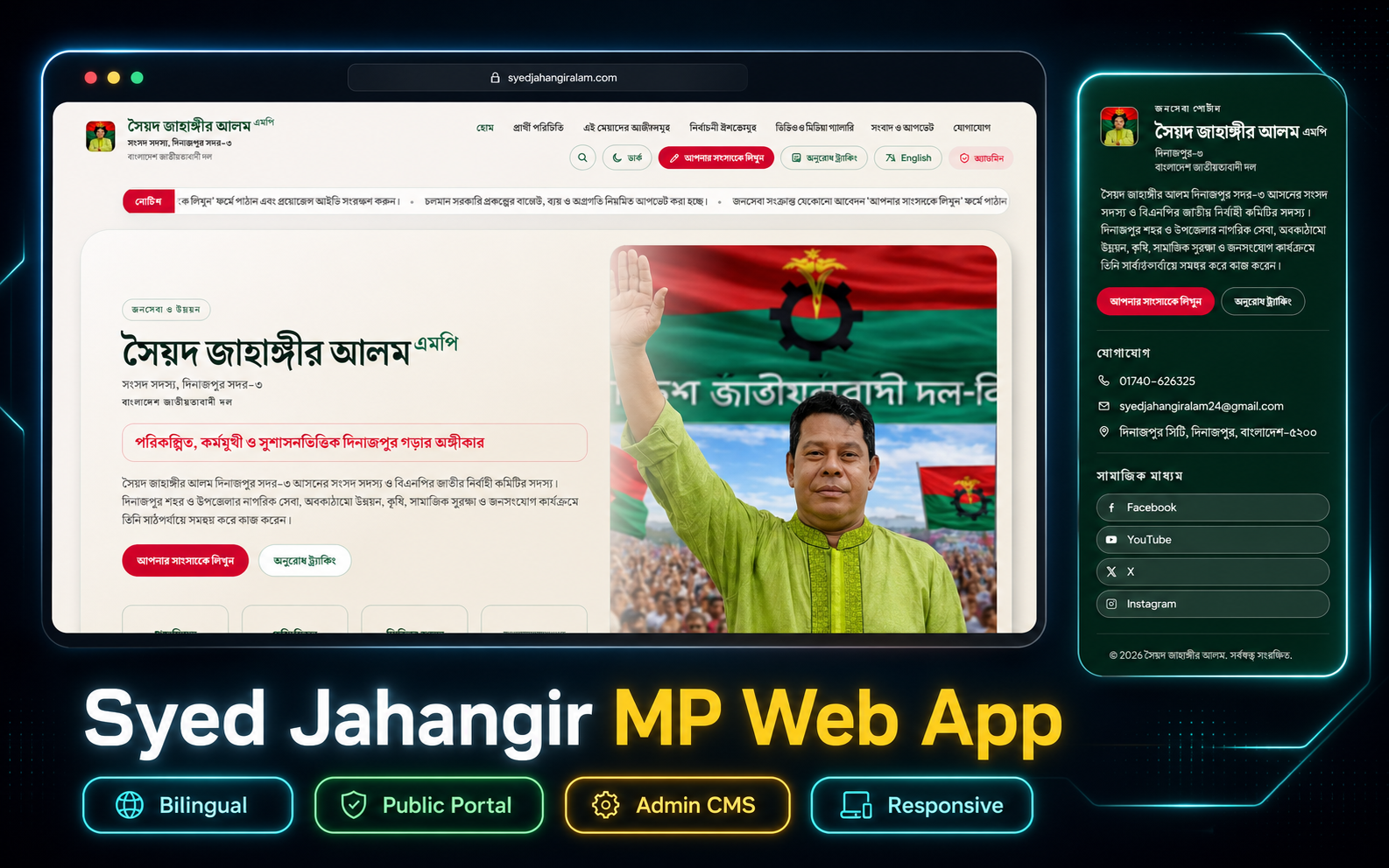 Syed Jahangir MP Website Platform project evidence visual